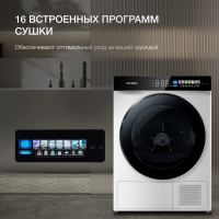 Сушильная машина Hyundai DFE9429 белый