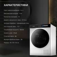 Сушильная машина Hyundai DFE9429 белый