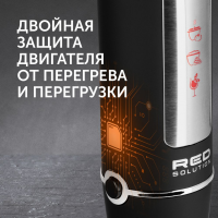 Блендер погружной Red Solution RHB-2908 черный/серебристый