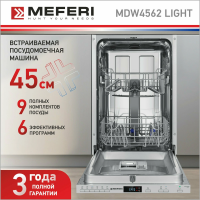 Встраиваемая посудомоечная машина MEFERI MDW4562 LIGHT