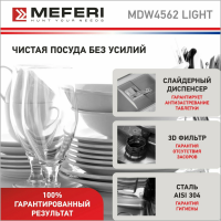Встраиваемая посудомоечная машина MEFERI MDW4562 LIGHT