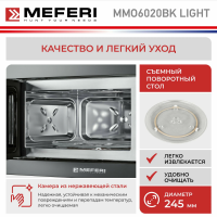 Встраиваемая микроволновая печь Meferi MMO6020BK LIGHT черная