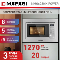 Встраиваемая микроволновая печь Meferi MMO6020IX POWER серебристая