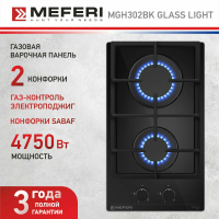 Газовая варочная панель Meferi MGH302BK GLASS LIGHT черное стекло