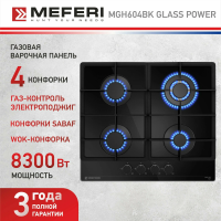 Газовая варочная панель Meferi MGH604BK GLASS POWER черное стекло