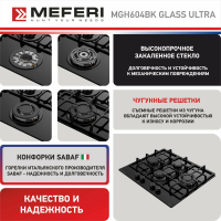 Газовая варочная панель Meferi MGH604BK GLASS ULTRA черное стекло