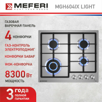 Газовая варочная панель Meferi MGH604IX LIGHT нержавеющая сталь