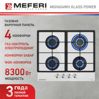 Газовая варочная панель Meferi MGH604WH GLASS POWER белое стекло