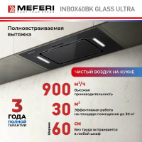 Полновстраиваемая вытяжка Meferi INBOX60BK GLASS ULTRA черный
