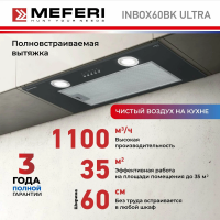 Вытяжка встраиваемая Meferi INBOX60BK ULTRA черный