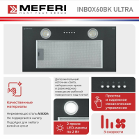 Вытяжка встраиваемая Meferi INBOX60BK ULTRA черный