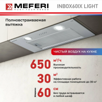 Полновстраиваемая вытяжка Meferi INBOX60IX LIGHT серебристый