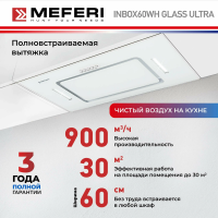 Полновстраиваемая вытяжка Meferi INBOX60WH GLASS ULTRA белый