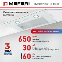 Полновстраиваемая вытяжка Meferi INBOX60WH LIGHT белый