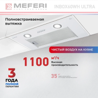 Полновстраиваемая вытяжка Meferi INBOX60WH ULTRA белый