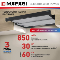 Телескопическая вытяжка Meferi SLIDEBOX60BK POWER черный