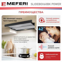 Вытяжка встраиваемая Meferi SLIDEBOX60BK POWER, черный
