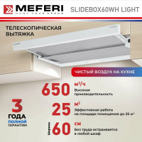 Телескопическая вытяжка Meferi SLIDEBOX60WH LIGHT белый