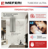 Вытяжка цилиндрическая пристенная Meferi TUBE35IX ULTRA, нержавеющая сталь