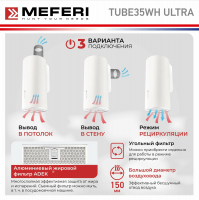 Цилиндрическая пристенная вытяжка Meferi TUBE35WH ULTRA белый