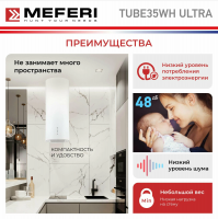 Цилиндрическая пристенная вытяжка Meferi TUBE35WH ULTRA белый