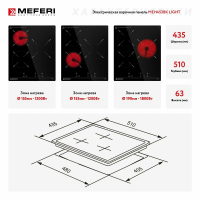 Электрическая варочная панель Meferi MEH453BK LIGHT черный