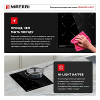 Электрическая варочная панель Meferi MEH453BK LIGHT черный