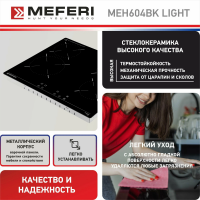 Электрическая варочная панель Meferi MEH604BK LIGHT черная