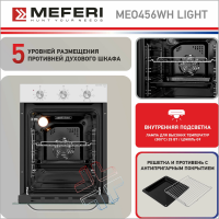 Встраиваемый электрический духовой шкаф Meferi MEO456WH LIGHT белый