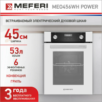 Встраиваемый электрический духовой шкаф Meferi MEO456WH POWER белый