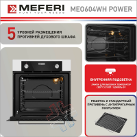 Встраиваемый электрический духовой шкаф Meferi MEO604WH POWER белый