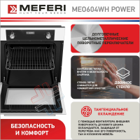 Встраиваемый электрический духовой шкаф Meferi MEO604WH POWER белый