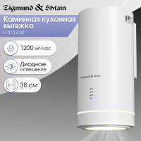 Вытяжка цилиндрическая Zigmund&Shtain K 013.4 W белый