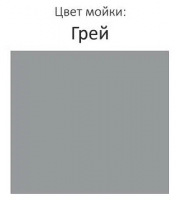 Смеситель для кухни FLORENTINA Альфа FL (313.01H.1123.305) серый