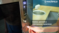 Микроволновая печь встраиваемая Maunfeld JBMO820GS01
