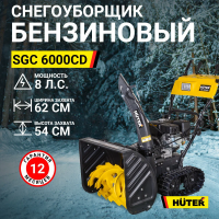 Снегоуборщик бензин. Huter SGC 6000CD 8л.с.