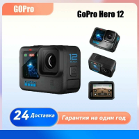 Экшн-камера GoPro HERO12 Black 1xCMOS 27Mpix черный