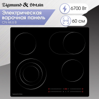 Электрическая варочная панель Zigmund & Shtain CN 44.6 B, черный