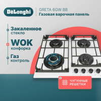 Газовая варочная панель DeLonghi GRETA 6GW BB