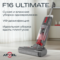 Пылесос вертикальный Atvel F16 Ultimate