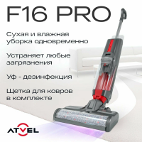 Пылесос вертикальный Atvel F16-PRO