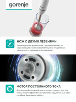 Блендер погружной Gorenje HBC564QW, белый