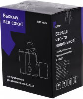 Соковыжималка Kitfort KT-1116 600Вт, стальной