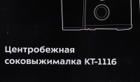 Соковыжималка Kitfort KT-1116 600Вт, стальной