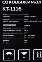 Соковыжималка Kitfort KT-1116 600Вт, стальной
