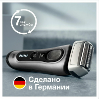 Электробритва Braun Series 8 8517s, серебристый