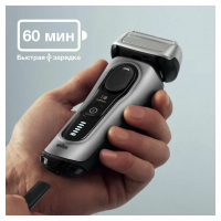 Электробритва Braun Series 8 8517s, серебристый