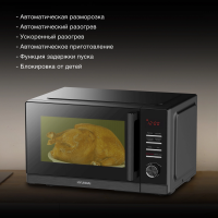 Микроволновая печь Hyundai HYM-D3013, черный