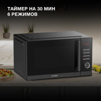 Микроволновая печь Hyundai HYM-D3013, черный