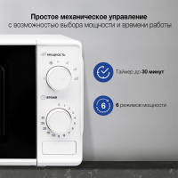 Микроволновая печь Hyundai HYM-M2044, белый